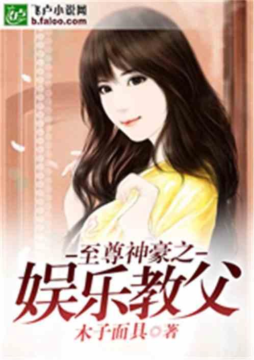 娱乐吃瓜酱玩梗的小说,玩梗小说里的欢乐与智慧